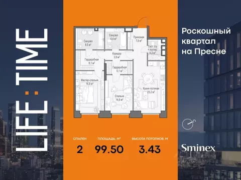 2-к кв. Москва Лайф Тайм жилой комплекс (100.0 м)