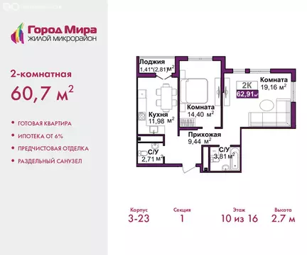 2-комнатная квартира: Симферополь, улица Батурина, 177к2 (60.7 м)