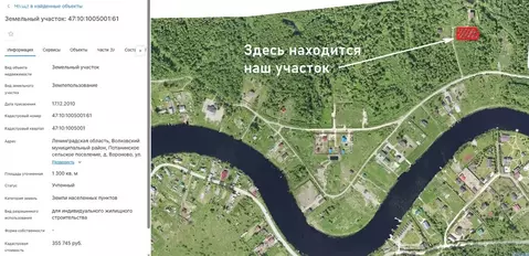 Участок в Потанинское сельское поселение, деревня Вороново, Посадская ...