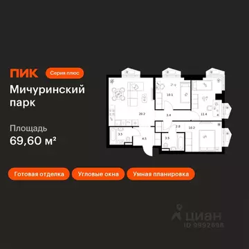 3-к кв. Москва Мичуринский Парк жилой комплекс (69.6 м)
