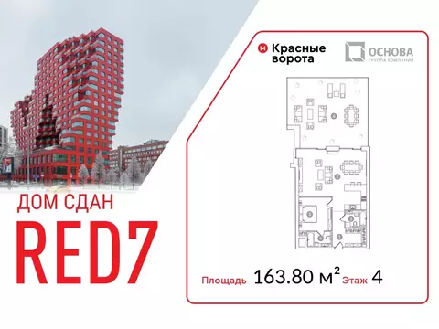 Офис в Москва просп. Академика Сахарова, 7 (164 м)