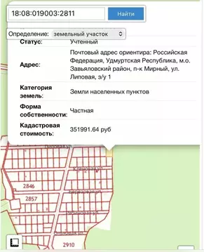 Участок в Удмуртия, Завьяловский район, Мирный починок  (16.0 сот.)