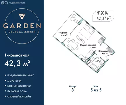 1-комнатная квартира: Севастополь, улица Лётчиков, 10к4 (42.3 м)
