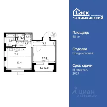 2-к кв. Московская область, Химки Клязьма-Старбеево мкр, Международный ...