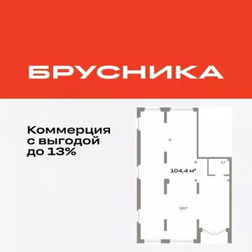 Помещение свободного назначения в Тюменская область, Тюмень ...