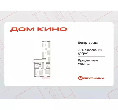 2-к кв. Курганская область, Курган Центральный жилрайон, Дом Кино ...