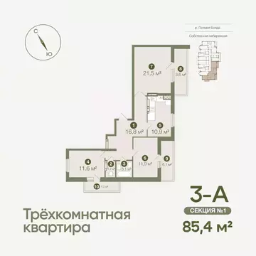 3-к кв. Астраханская область, Астрахань Августовская ул., 5 (85.4 м)