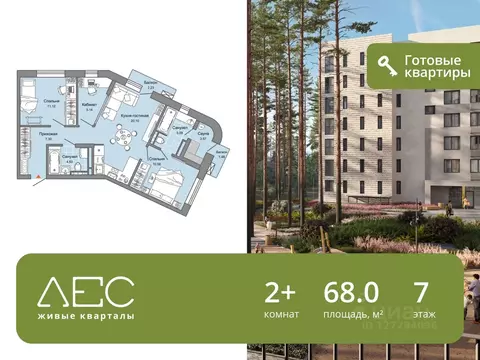 2-к кв. Свердловская область, Екатеринбург Широкая Речка мкр,  (68.0 ...