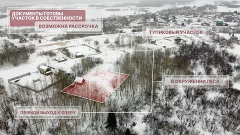 Участок в Томская область, Томский район, Петрово СНТ 198 (13.0 сот.)