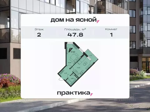 1-к кв. Свердловская область, Екатеринбург ул. Громова, 26/4 (47.8 м)