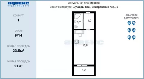 Студия Санкт-Петербург пос. Шушары, пер. Вилеровский, 6 (23.5 м)