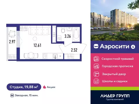 Квартира-студия: посёлок Шушары, Старорусский проспект, 3к1 (20.5 м)