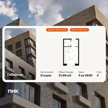 Студия Татарстан, Казань Сиберово жилой комплекс, 3 (21.8 м)