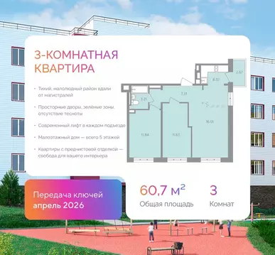3-к кв. Иркутская область, Иркутск ул. Калинина, 42 (60.74 м)