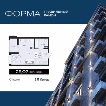 Студия Краснодарский край, Краснодар  (28.07 м)