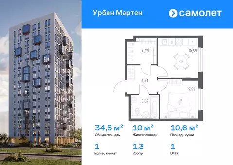 1-к кв. Башкортостан, Уфа ул. Рашита Манурова (34.47 м)