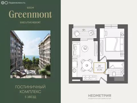 2-комнатная квартира: Сочи, улица Ленина, 280А (38.1 м)
