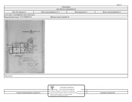 Свободной планировки кв. Челябинская область, Троицк Пионерская ул., ...