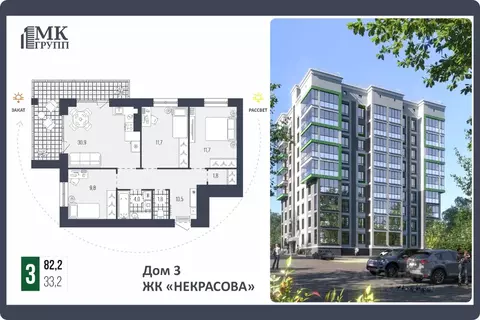 3-к кв. Брянская область, Брянск Некрасова жилой комплекс (82.2 м)