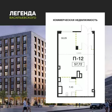 Помещение свободного назначения в Санкт-Петербург Легенда ...
