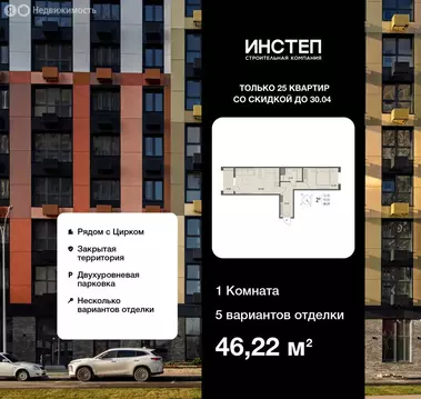 1-комнатная квартира: Воронеж, Краснознамённая улица, 72 (46.22 м)