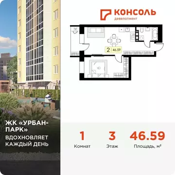 1-к кв. Тверская область, Тверь Урбан Парк жилой комплекс (46.59 м)