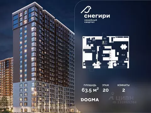 2-к кв. Омская область, Омск Снегири жилрайон, 1 (63.5 м)