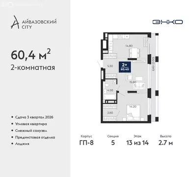 2-комнатная квартира: Тюмень, улица Пожарных и Спасателей, 2 (60.4 м)