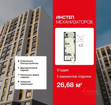 Студия Липецкая область, Липецк Инстеп. Механизаторов жилой комплекс ...