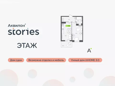 1-комнатная квартира: Кудрово, Солнечная улица, 10к2 (41.6 м)