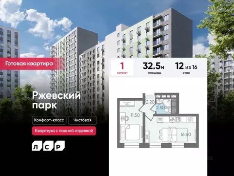 1-к кв. Ленинградская область, Всеволожское городское поселение, пос. ...