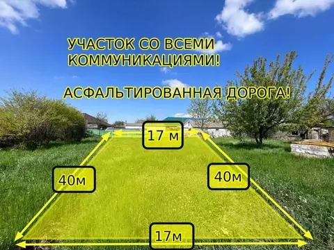 Участок в Крым, Симферопольский район, с. Чистенькое ул. Садовая, 4 ...