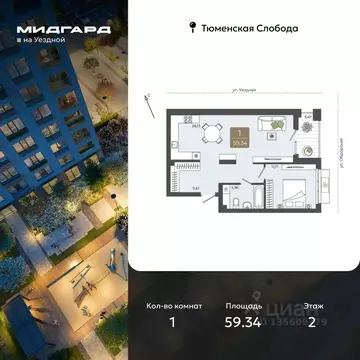 1-к кв. Тюменская область, Тюмень ул. Василия Подшибякина, 5 (59.34 м)