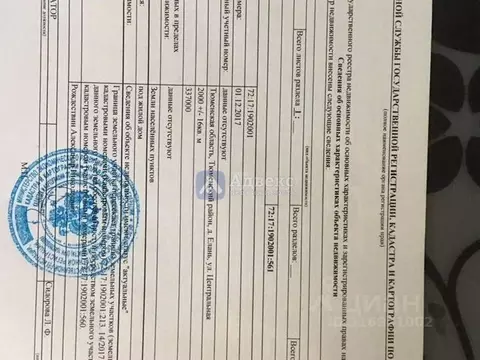 Участок в Тюменская область, Тюменский район, д. Елань Центральная ул. ...