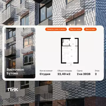 Студия Московская область, Ленинский городской округ, Боброво пгт ...