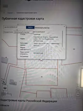 Участок в Саратовская область, д. Мергичевка ул. Луговая (12.0 сот.)