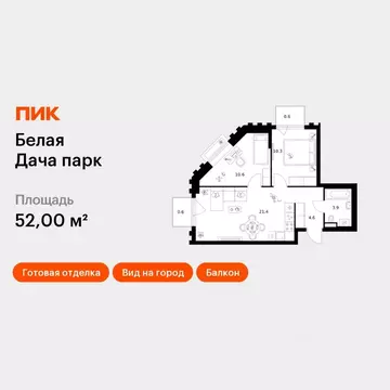 2-к кв. Московская область, Котельники Парковый мкр,  (52.0 м)