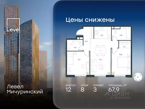 3-к кв. Москва Левел Мичуринский жилой комплекс, к12 (67.9 м)