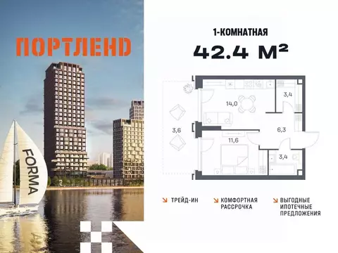 1-к кв. Москва Портлэнд жилой комплекс (42.4 м)