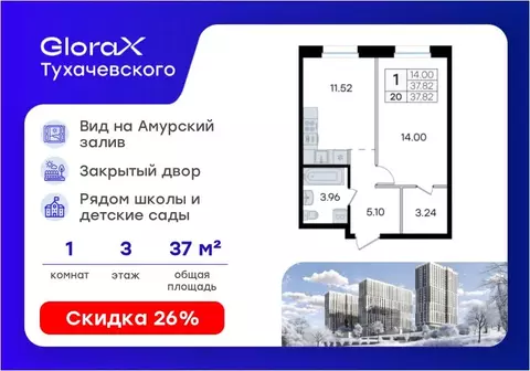 1-к кв. Приморский край, Владивосток ул. Тухачевского, 80 (37.82 м)