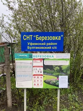 Участок в Башкортостан, Уфимский район, Булгаковский сельсовет, ...