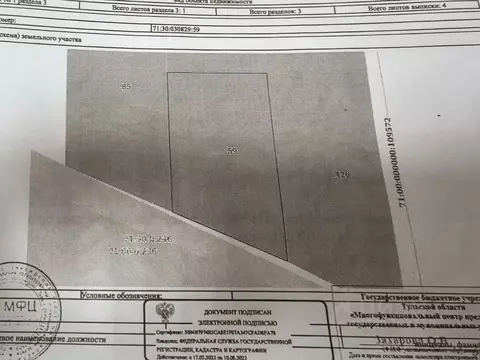 Участок в Тульская область, Тула ул. Мелешко, 5 (10.0 сот.)