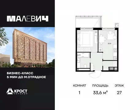 1-к кв. Москва Отрадная ул., 4А (33.6 м)