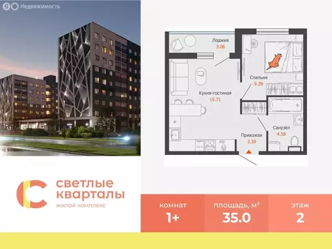 1-комнатная квартира: Ульяновск, микрорайон Новый Город, ЖК Светлые ...