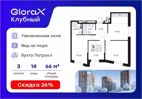 3-к кв. Приморский край, Владивосток Клуб 25 жилой комплекс, 1 (66.74 ...