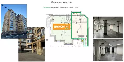 Торговая площадь в Московская область, Лосино-Петровский городской ...