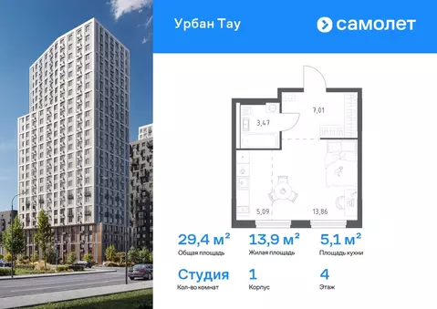 Студия Башкортостан, Уфа ул. Минигали Губайдуллина, 8к9 (29.43 м)