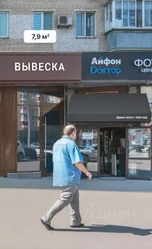 Помещение свободного назначения в Москва просп. Мира, 97 (8 м)