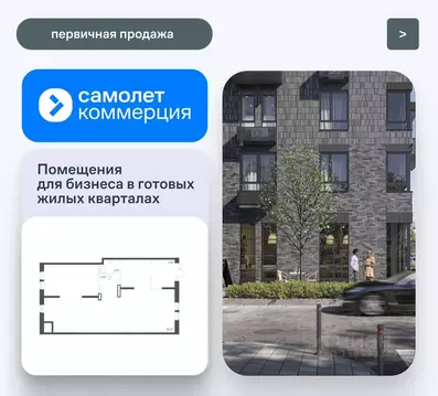 Помещение свободного назначения в Московская область, Ленинский ...