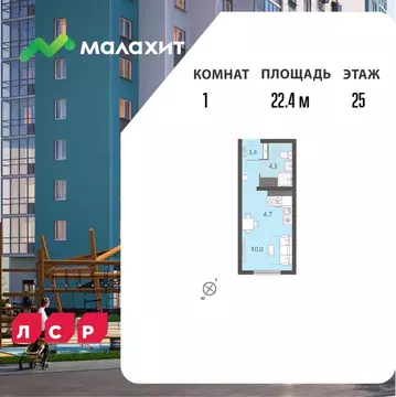 Студия Свердловская область, Екатеринбург Комсомольский жилрайон, ...